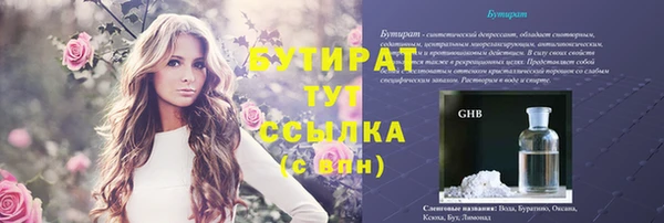 амфетамин Белокуриха