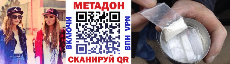 МЕТАДОН кристалл  купить наркотики цена  Дигора 